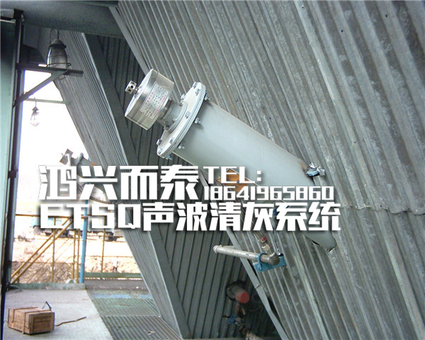 秀城熱源廠2*70MW水煤漿熱水鍋爐脫硝項目加裝聲波吹灰器